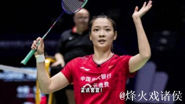 陈清晨黄雅琼等名将退役，国羽黄金一代落幕