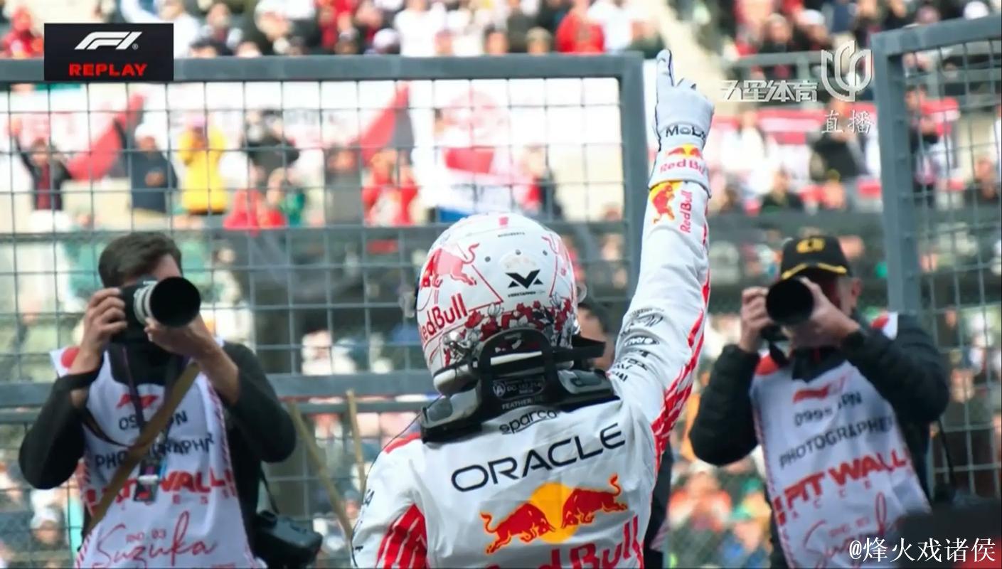 F1日本站排位赛:维斯塔潘拿下赛季首杆 角田主场止步Q2 F1日本站排位赛:维斯塔潘拿下赛季首杆 角田主场止步Q2