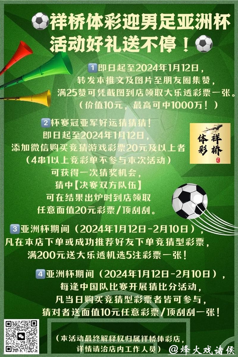 世界杯外围入口最新活动与优惠福利 世界杯外围入口最新活动与优惠福利