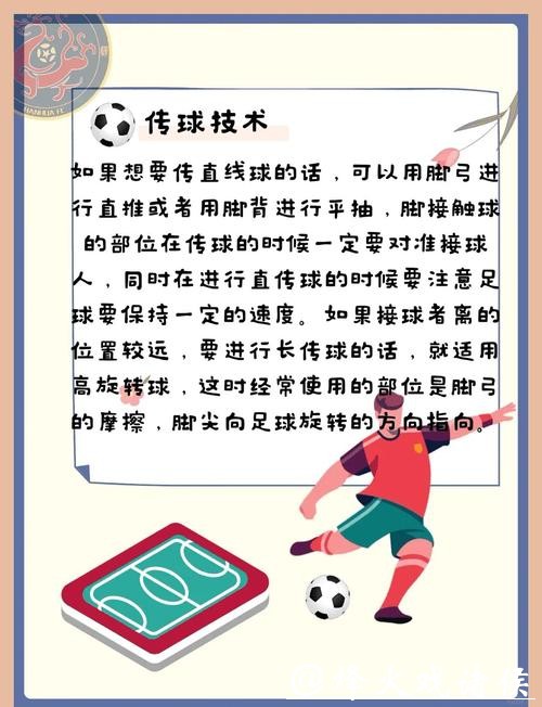 世界杯外围买球常见误区，避免不必要损失