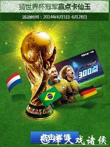 世界杯竞猜网站优惠活动大揭秘
