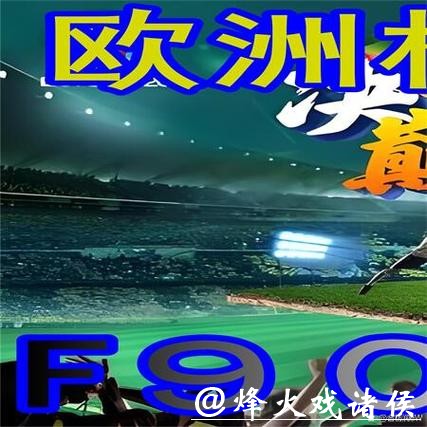 世界杯外围平台用户评价：哪家更受欢迎