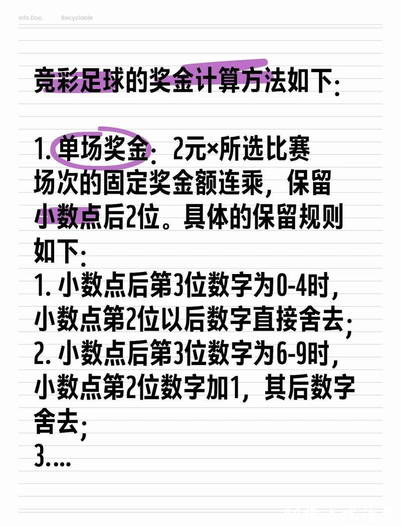 世界杯外围投注：安全可靠投注技巧分享
